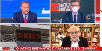 Alldaynews.gr Κορονοϊός: «Αν συνεχίσουμε έτσι δεν θα πάει καλά το καλοκαίρι – «Καμπανάκι» από τον Γιώργο Παυλάκη