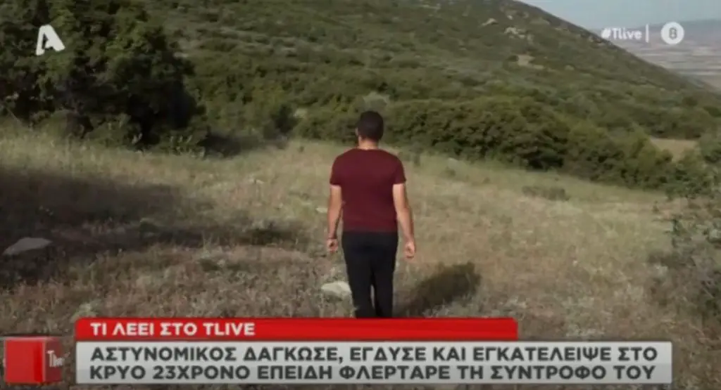 Αστυνομικός