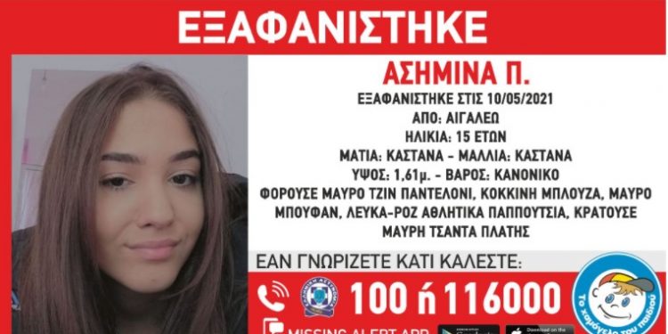 Alldaynews.gr asimina_p Ασημίνα