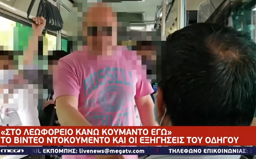 Τι υποστηρίζει ο οδηγός λεωφορείου που διέταξε επιβάτη να σηκωθεί από τη θέση του – «Εδώ κάνω κουμάντο εγώ»