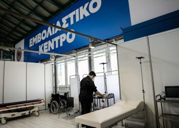 emboliastika_kentra εμβολιαστικό κέντρο εμβολιασμός κορονοϊός covid