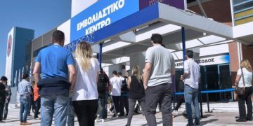 Alldaynews.gr emboliastiko-kentro εμβολιαστικό κέντρο