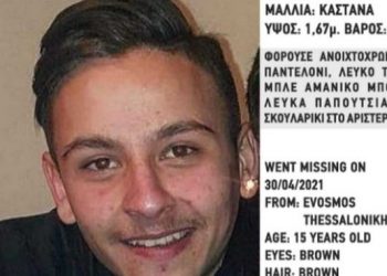 Θεσσαλονίκη: Συναγερμός για την εξαφάνιση του 15χρονου Μιχάλη