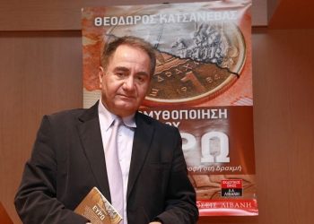 katsanevas Κατσανέβας