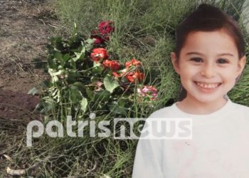 Ανείπωτος Θρήνος για την 5χρονη Κλαούντια-Παρασύρθηκε απο αυτοκίνητο την ώρα που έκοβε λουλούδια