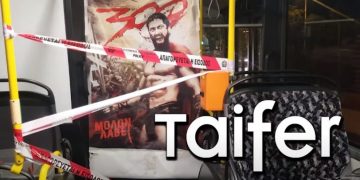 Alldaynews.gr Οδηγός του ΟΑΣΘ έβαλε πανό με τον Λεωνίδα για να μην πλησιάζουν οι επιβάτες (pic)