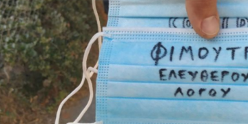 Alldaynews.gr Επεισόδια με αρνητές μάσκας στην Καρδίτσα: «Μπούκαραν» σε τράπεζα – Μηνύουν αστυνομικούς