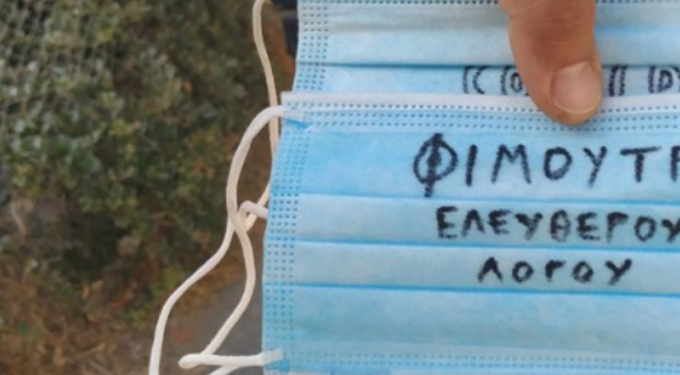 Alldaynews.gr Επεισόδια με αρνητές μάσκας στην Καρδίτσα: «Μπούκαραν» σε τράπεζα – Μηνύουν αστυνομικούς