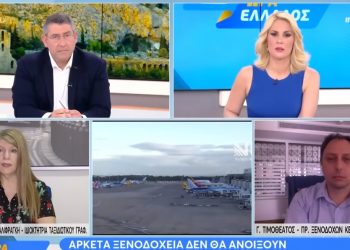 Alldaynews.gr Τουρισμός: Ακυρώσεις αντί για κρατήσεις από τους Βρετανούς τουρίστες (video)