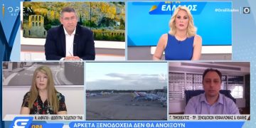 Alldaynews.gr Τουρισμός: Ακυρώσεις αντί για κρατήσεις από τους Βρετανούς τουρίστες (video)
