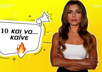 Survivor Ελευθερία Ελευθερίου