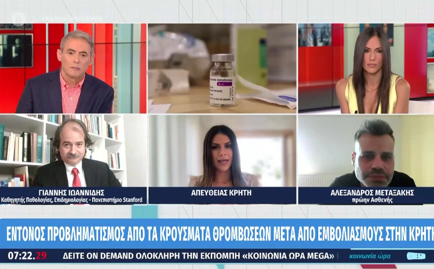 Ιωαννίδης: Το εμβόλιο της AstraZeneca δεν είναι πολύ καλή ιδέα για άτομα κάτω από 50 ετών