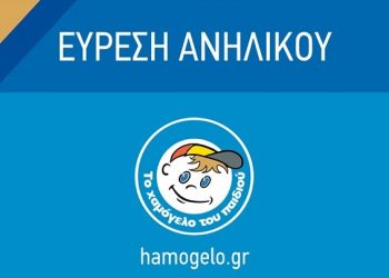 Alldaynews.gr Βρέθηκε ο 15χρονος που αναζητούνταν στη Θεσσαλονίκη
