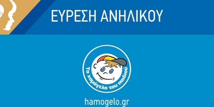 Βρέθηκε ο 15χρονος που αναζητούνταν στη Θεσσαλονίκη