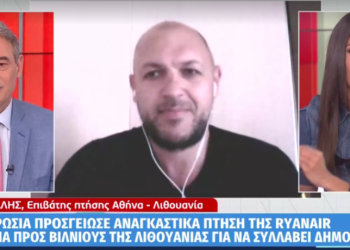 «Ζήσαμε ταινία τρόμου» – Έλληνας επιβάτης της πτήσης Ryanair περιγράφει πώς βίωσε την αεροπειρατεία (vid)