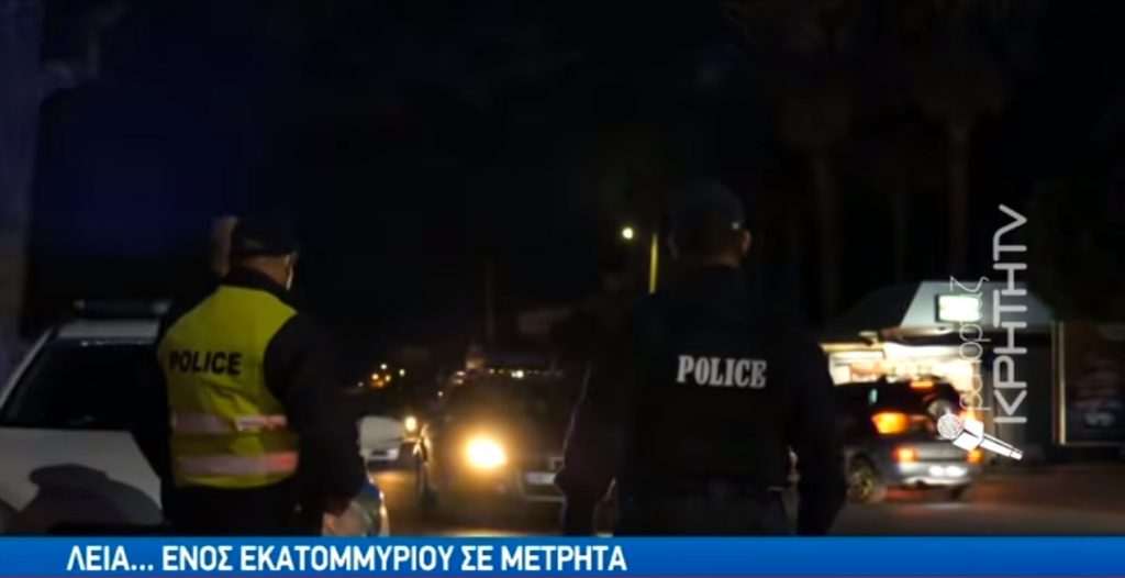 1εκατομ