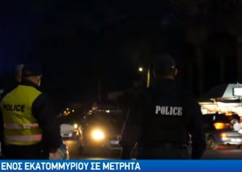 1εκατομ