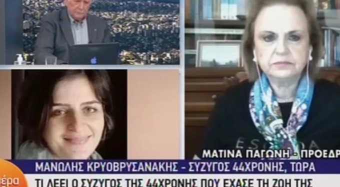 Σύζυγος Γλυκερίας: «Να εξηγήσουν στα παιδιά μου γιατί χάθηκε η μητέρα τους μετά τον εμβολιασμό της»