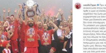 Το φινάλε ενός θρύλου: Αποσύρεται ο Σπανούλης