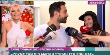 Alldaynews.gr Σάκης Τανιμανίδης-Χριστίνα Μπόμπα: Οι πρώτες δηλώσεις έξω από το μαιευτήριο μετά την γέννηση των διδύμων