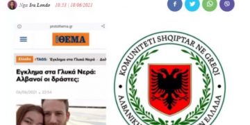 Κοινότητα Αλβανών Μεταναστών για Γλυκά Νερά: «Αναμένουμε δημόσια Συγγνώμη από τα ΜΜΕ»