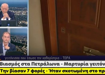 Πετράλωνα: Αυτός είναι ο βιαστής της 50χρονης καθαρίστριας[video]