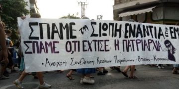 Πετράλωνα: Εντοπίστηκε στη Νέα Φιλαδέλφεια ο βιαστής και συνελήφθη