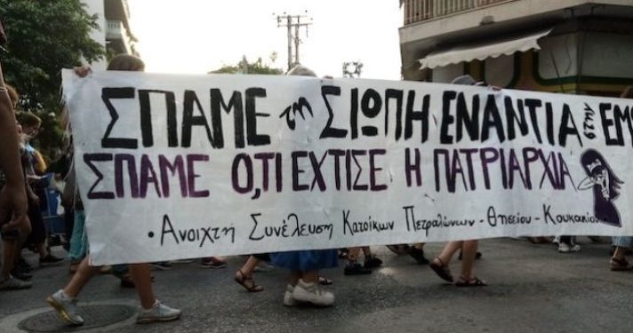 Πετράλωνα: Εντοπίστηκε στη Νέα Φιλαδέλφεια ο βιαστής και συνελήφθη