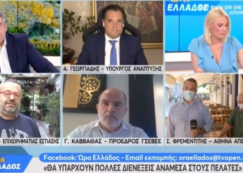 Γεωργιάδης: Λεφτά τέλος-Αν έρθει η πανδημία τον χειμώνα, τελειώσαμε