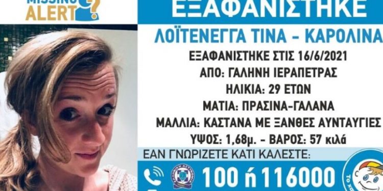 Αυτή είναι η 29χρονη που αγνοείται στην Ιεράπετρα