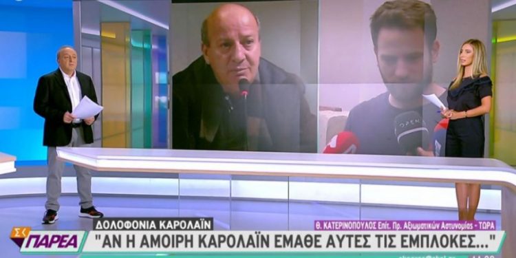 Κατερινόπουλος για Γλυκά Νερά: Κάτι σοβαρό έβραζε-Τι έμαθε η Καρολάιν