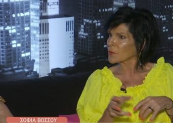 Σοφία Βόσσου: «Πέθαινα. Έφτασα να είμαι 37 κιλά… »