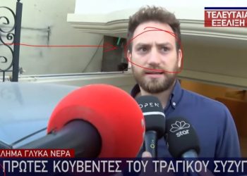 Γλυκά Νερά: Είχε φανεί απ’ την πρώτη του συνέντευξη; Η ανάλυση που δεν δημοσιεύσαμε