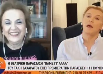 Ο απολαυστικός διάλογος της Ματίνας Παγώνη με τον Τάκη Ζαχαράτο – «Έχει star quality»