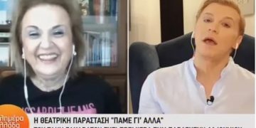 Alldaynews.gr Ο απολαυστικός διάλογος της Ματίνας Παγώνη με τον Τάκη Ζαχαράτο – «Έχει star quality»