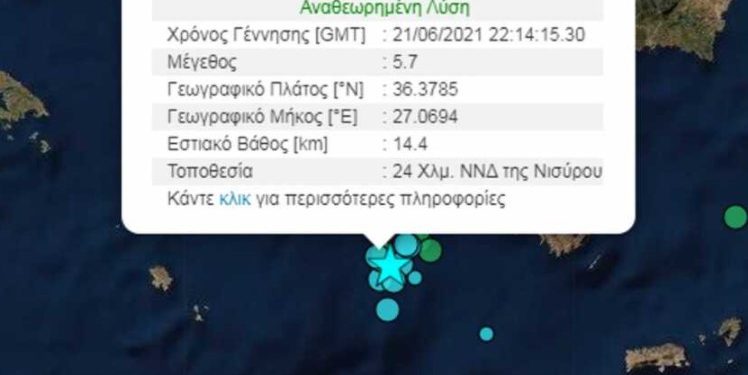 Σεισμός: 5,7 Ρίχτερ «ταρακούνησαν» Νίσυρο και Τήλο