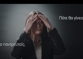 Σάλος για το σεξιστικό συνέδριο Γονιμότητας – Απέσυραν την στήριξή τους η Πρόεδρος της Δημοκρατίας αλλά και ΕΡΤ και ΑΠΕ