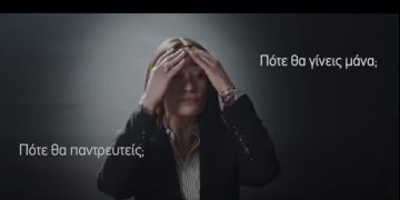 Alldaynews.gr Σάλος για το σεξιστικό συνέδριο Γονιμότητας – Απέσυραν την στήριξή τους η Πρόεδρος της Δημοκρατίας αλλά και ΕΡΤ και ΑΠΕ