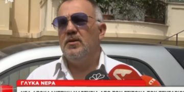 Alldaynews.gr Γλυκά Νερά: «Μετά τη δολοφονία μιλήσαμε μαζί του και ήταν μια χαρά»-Νέα αποκαλυπτική μαρτυρία