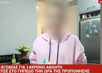 Τραγωδία στα Νέα Μουδανιά: Αγωνία για τον 14χρονο που έπαθε ανακοπή-Τον έσωσε ο απινιδωτής του φούρναρη