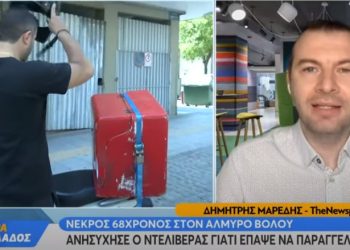 Νεκρός 68χρονος μέσα στο σπίτι του-Ανησύχησε ο ντελιβεράς γιατί έπαψε να παραγγέλνε