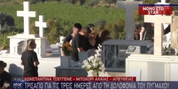 Τάσος Μπερδέσης: Ξέσπασε σε λυγμούς η μητέρα του στο τρισάγιο για τα 3μερα[video]