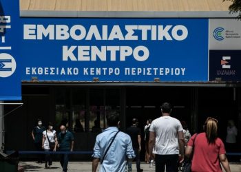 Χαμός στο Περιστέρι: 40χρονος πήγε να εμβολιαστεί και έκλεψε εμβόλια της Pfizer