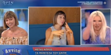 Έξαλλη η Αννίτα Πάνια! Το Έκοψε στο αέρα!![video]