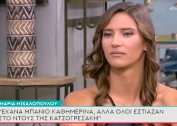 Μαρία Μιχαλοπούλου: Έκανα μπάνιο αρκετές φορές στη «Φάρμα» αλλά συνέχεια έδειχναν την Κατσογρεσάκη[video]