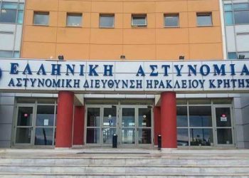 Α.Τ. Αστυνομικό Μέγαρο Ηρακλείου Κρήτης astynomia-police-iraklio