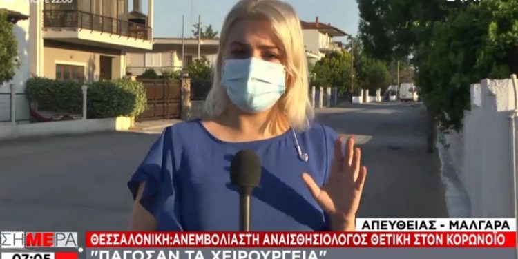 Θεσσαλονίκη: Ανεμβολίαστη αναισθησιολόγος με κορονοϊό στο Γεννηματάς – Πάγωσαν όλα τα χειρουργεία