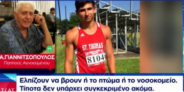 Alldaynews.gr Ανδρέας Γιαννιτσόπουλος