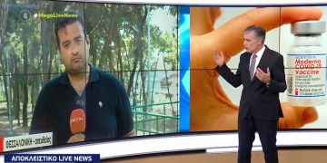 Alldaynews.gr livenewsθεσσαλονίκη μετάλλαξη Δέλτα