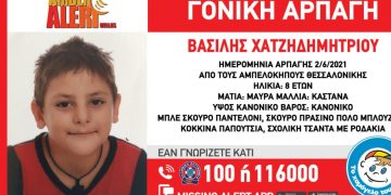 Alldaynews.gr Συναγερμός στη Θεσσαλονίκη: Μητέρα άρπαξε τον γιο της από το σχολείο του και εξαφανίστηκαν